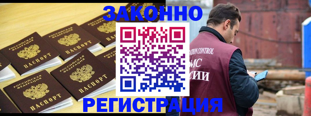 прописка штамп в Суздали