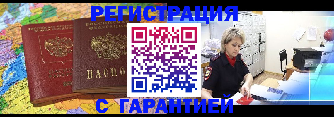 временная регистрация недорого в Суздали