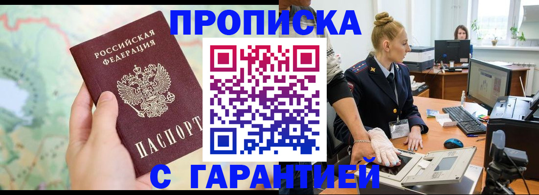 временная регистрация для школы в Суздали